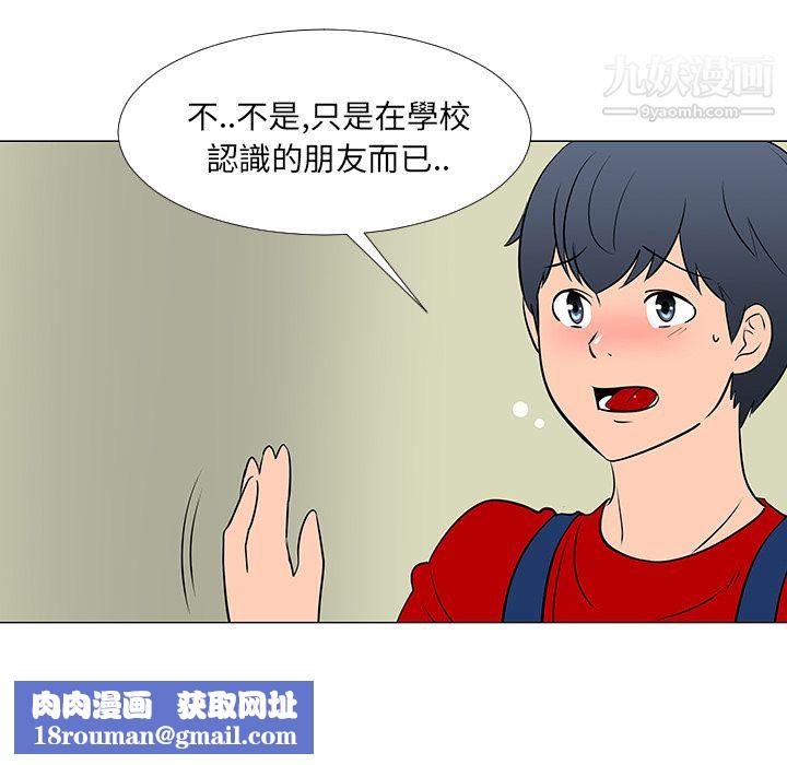 每天忍耐的男人第16话