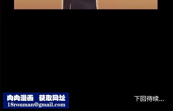 前任的陷阱第7话