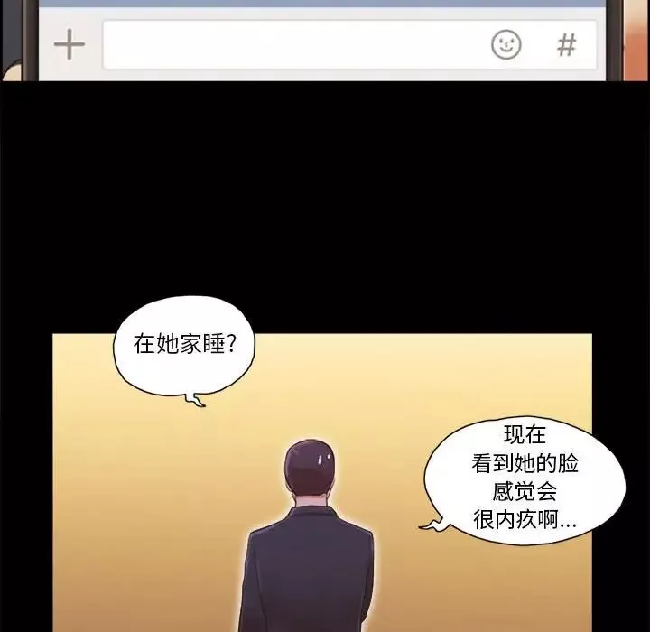 前任的陷阱-第7话 - 图片 78