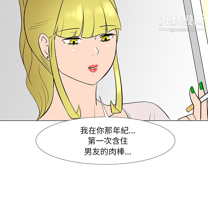 每天忍耐的男人第16话