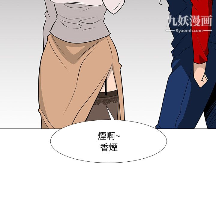 每天忍耐的男人第16话