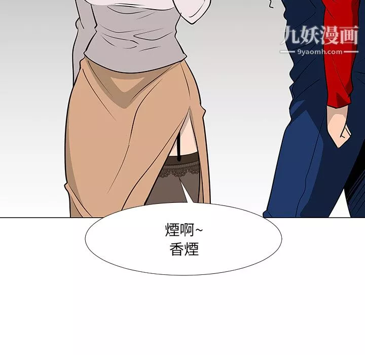 每天忍耐的男人第16話