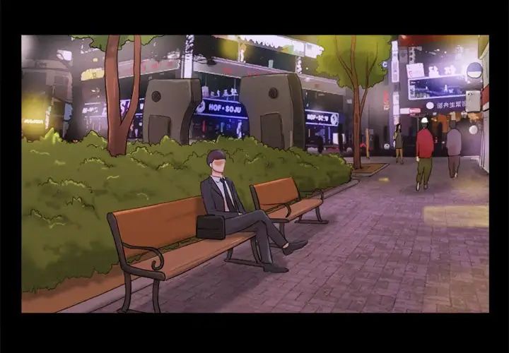 前任的陷阱第8话