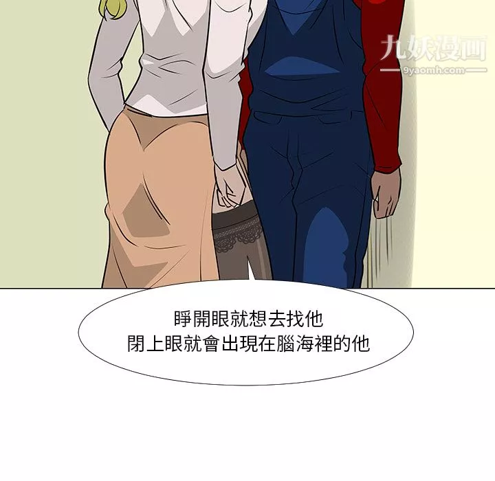 每天忍耐的男人第16話