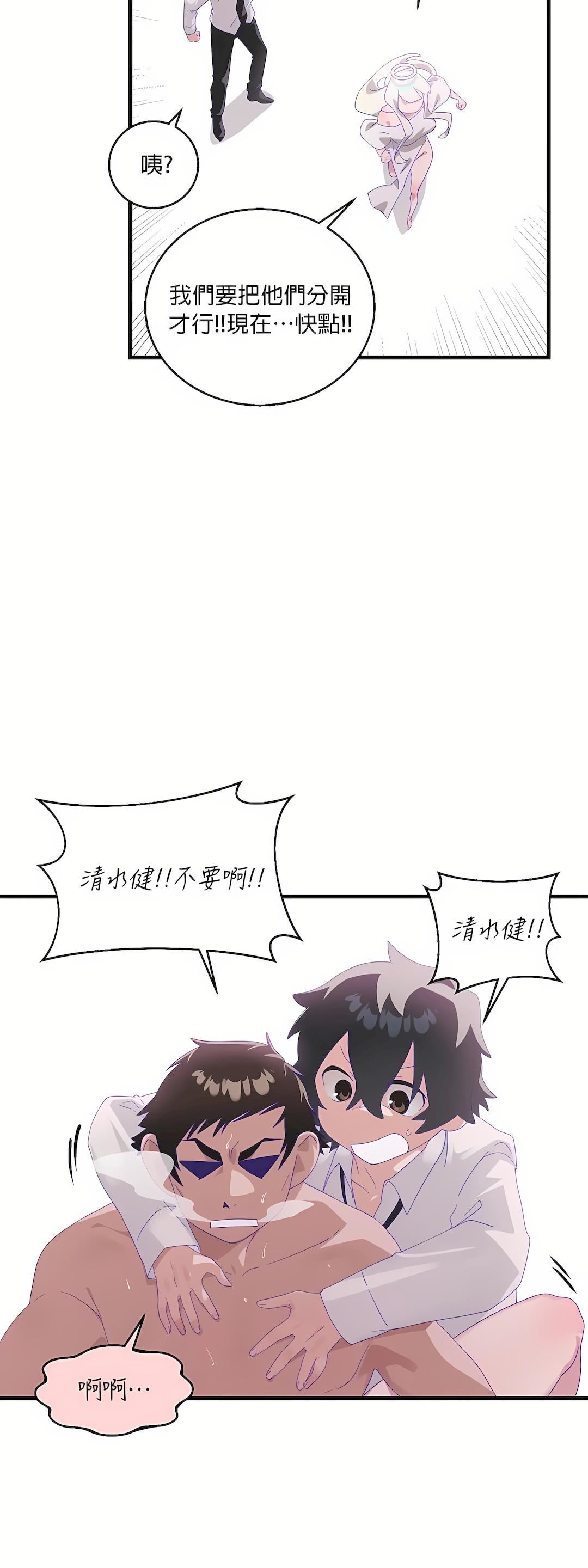 清水健救救我第8话