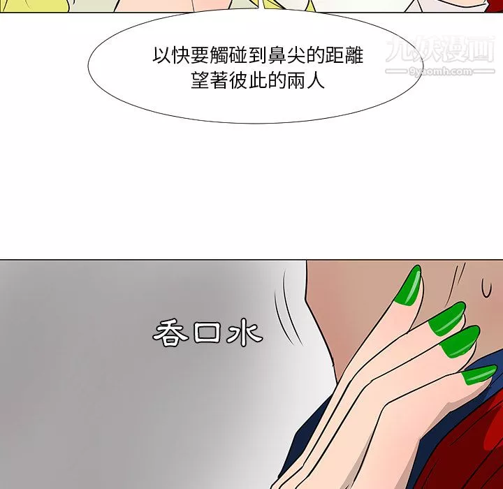 每天忍耐的男人第16話