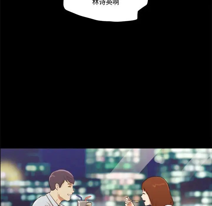 前任的陷阱第8话