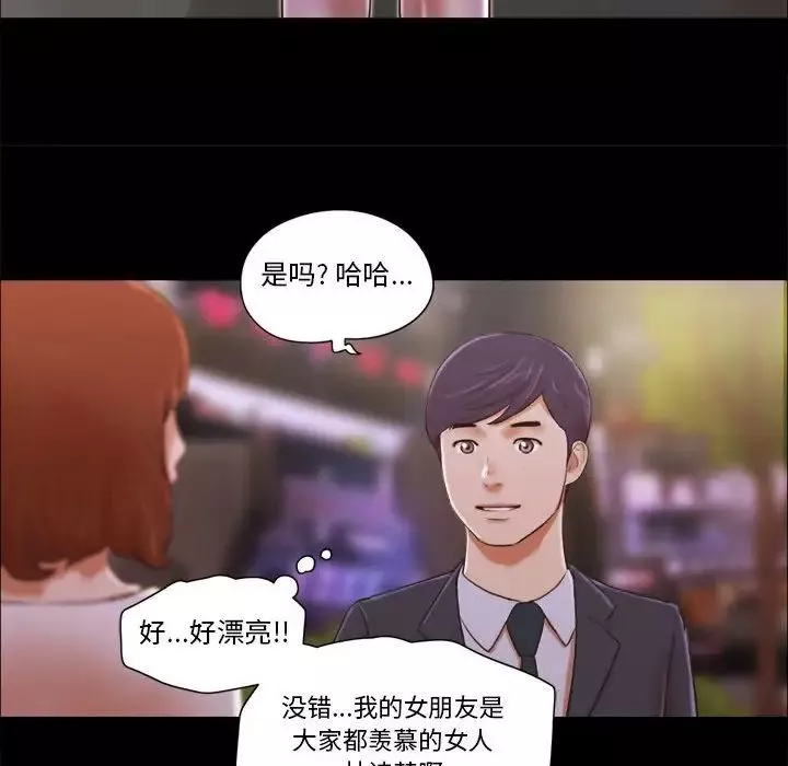 前任的陷阱-第8话 - 图片 9