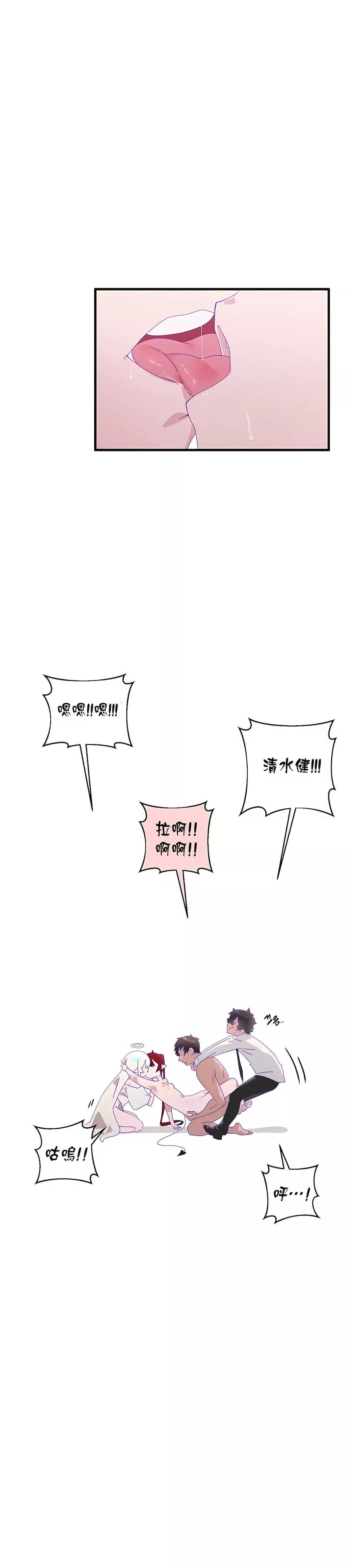 清水健救救我-第8话 - 图片 6