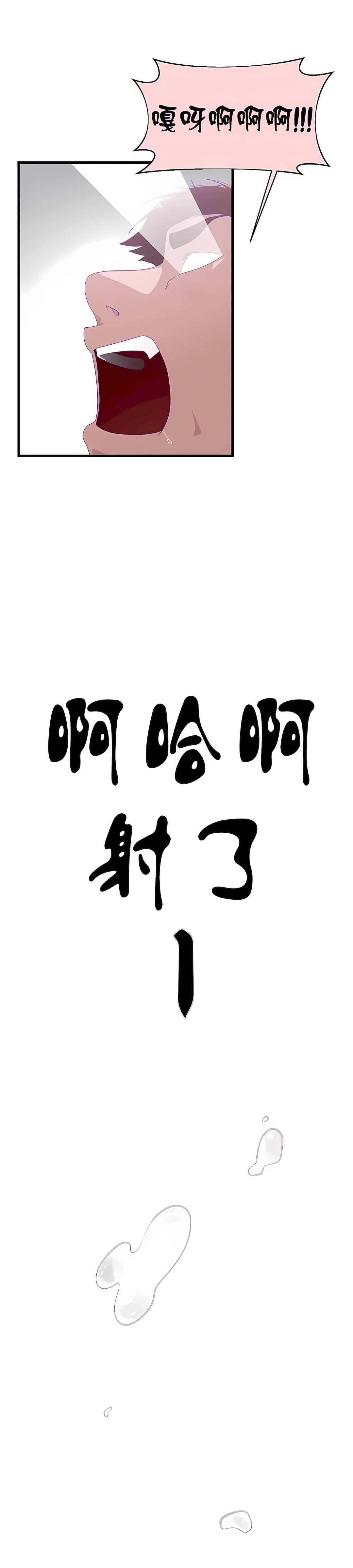 清水健救救我第8话