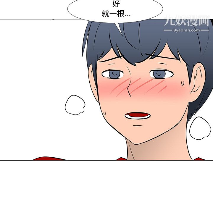 每天忍耐的男人第16话