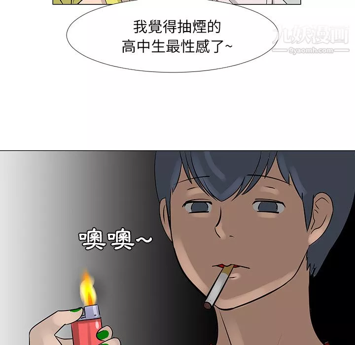 每天忍耐的男人第16話