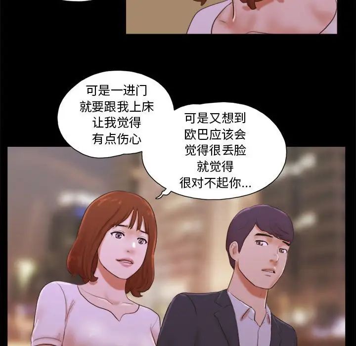 前任的陷阱第8话