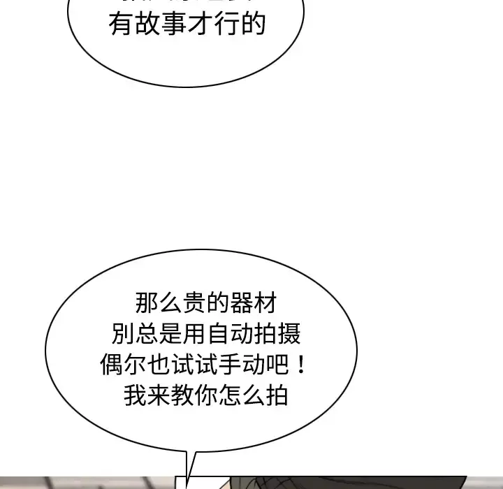 美人为馅-第16话 - 图片 84