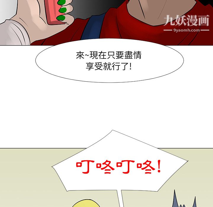 每天忍耐的男人第16话