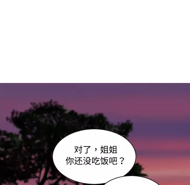美人为馅-第16话 - 图片 87