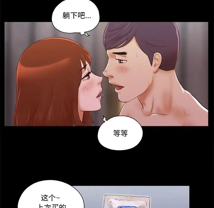 前任的陷阱第8话