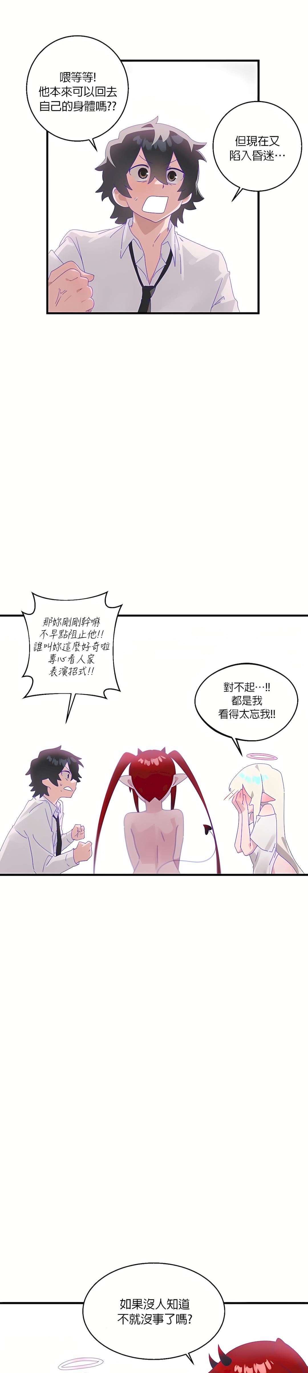 清水健救救我第8话