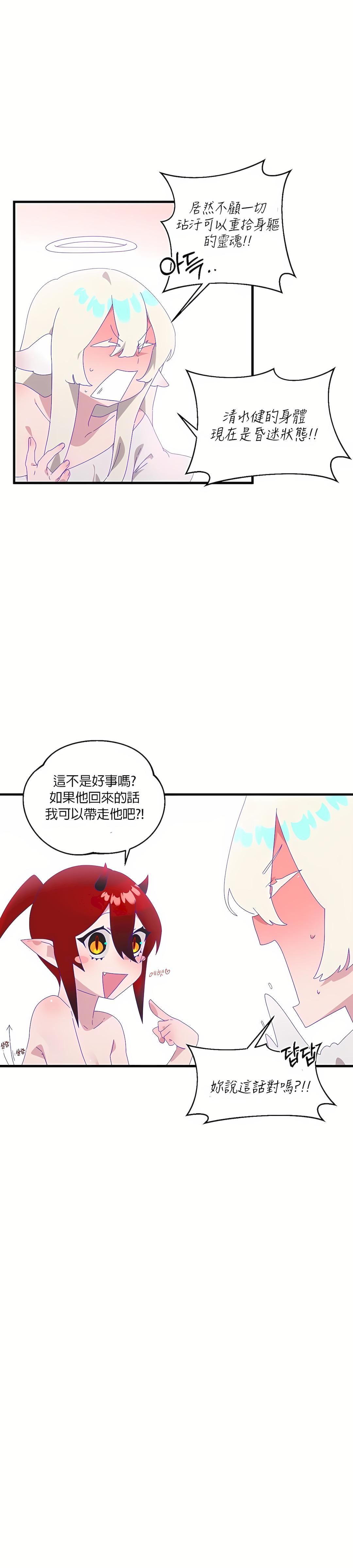 清水健救救我第8话