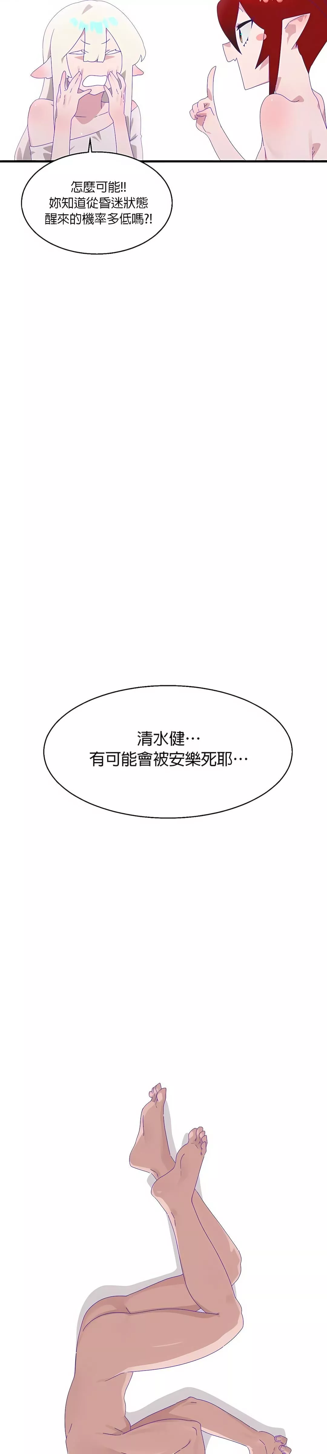 清水健救救我-第8话 - 图片 15