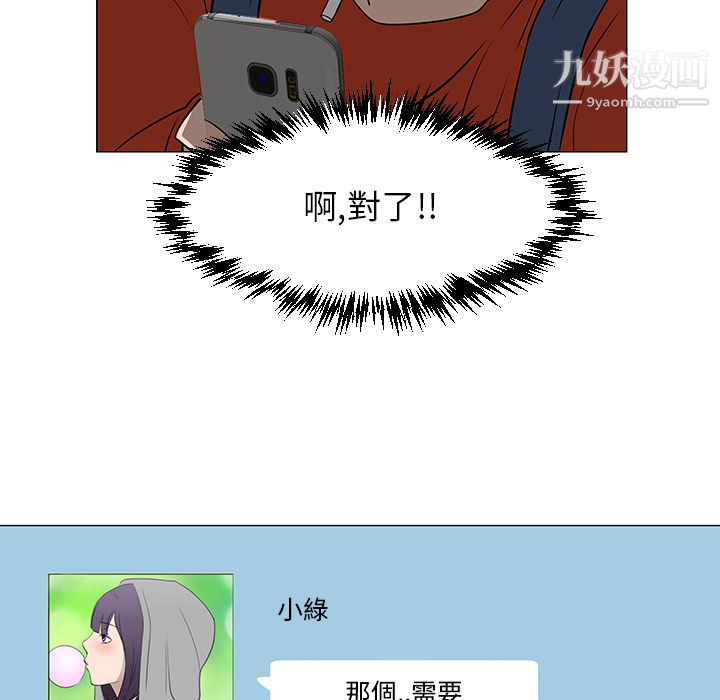 每天忍耐的男人第16话