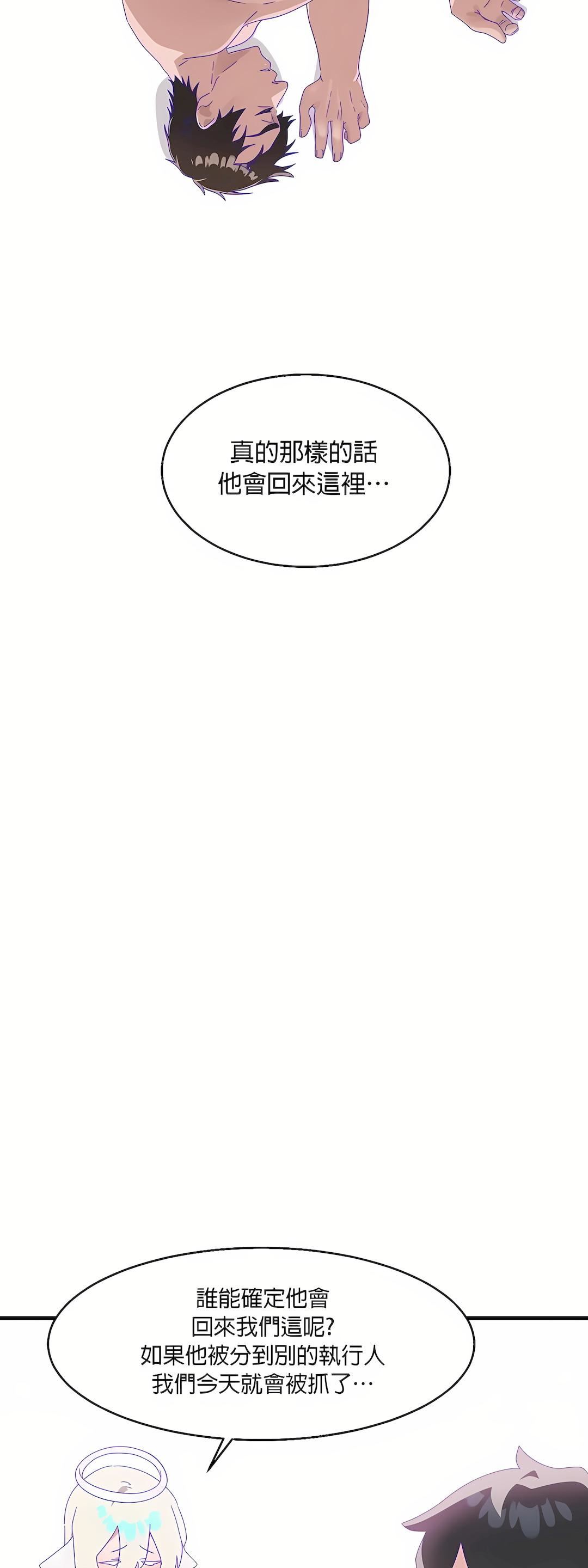 清水健救救我第8话