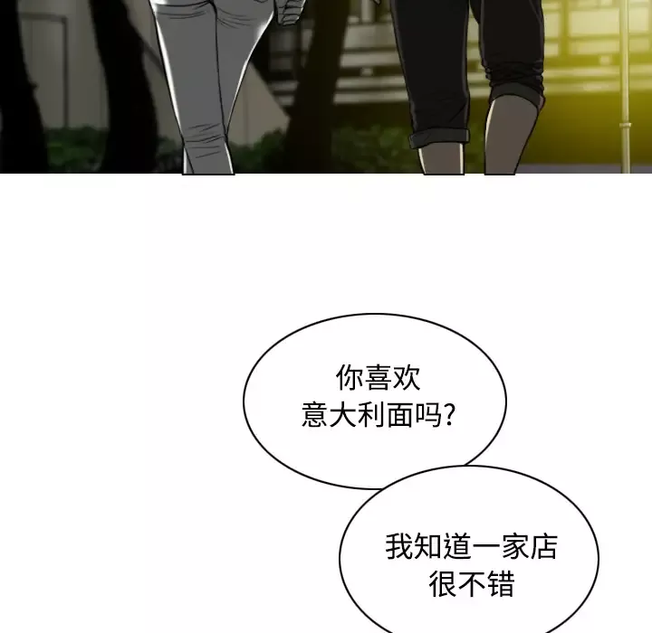美人为馅-第16话 - 图片 89