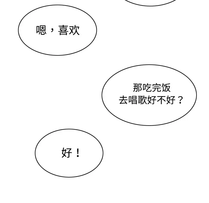 美人为馅第16话