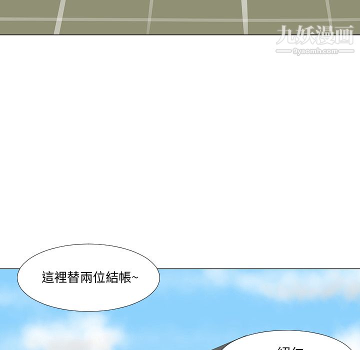 每天忍耐的男人第16话