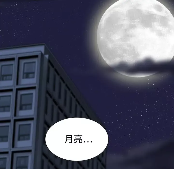 美人为馅-第16话 - 图片 95