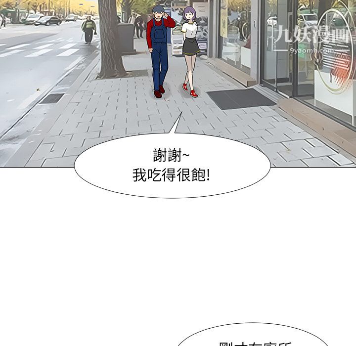 每天忍耐的男人第16话