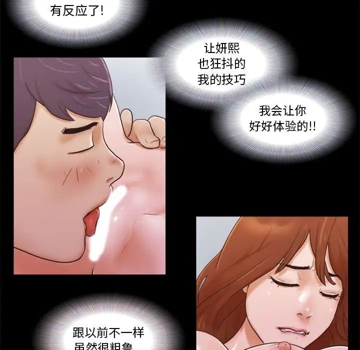 前任的陷阱第8话