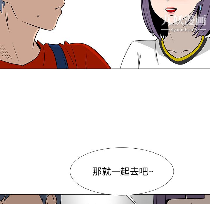 每天忍耐的男人第16话