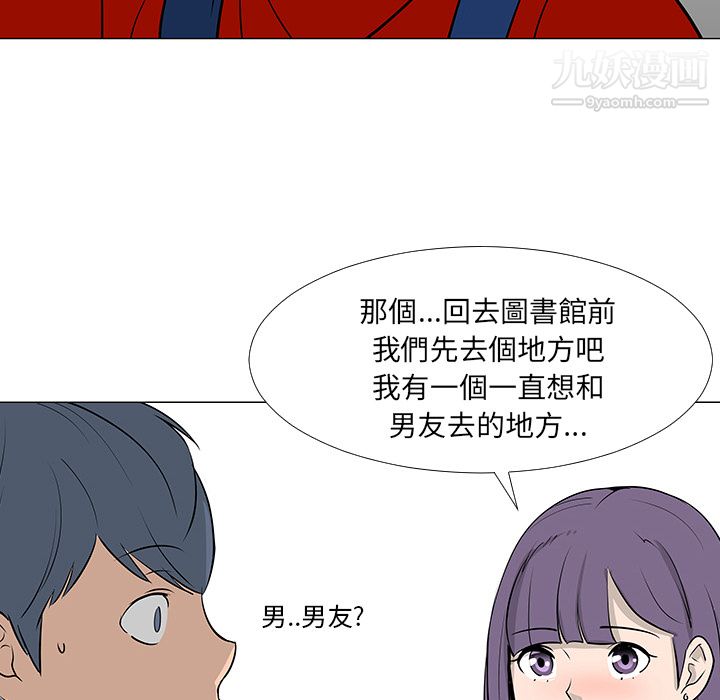 每天忍耐的男人第16话