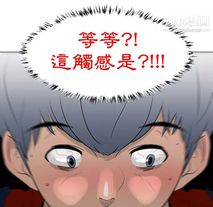 每天忍耐的男人第16話