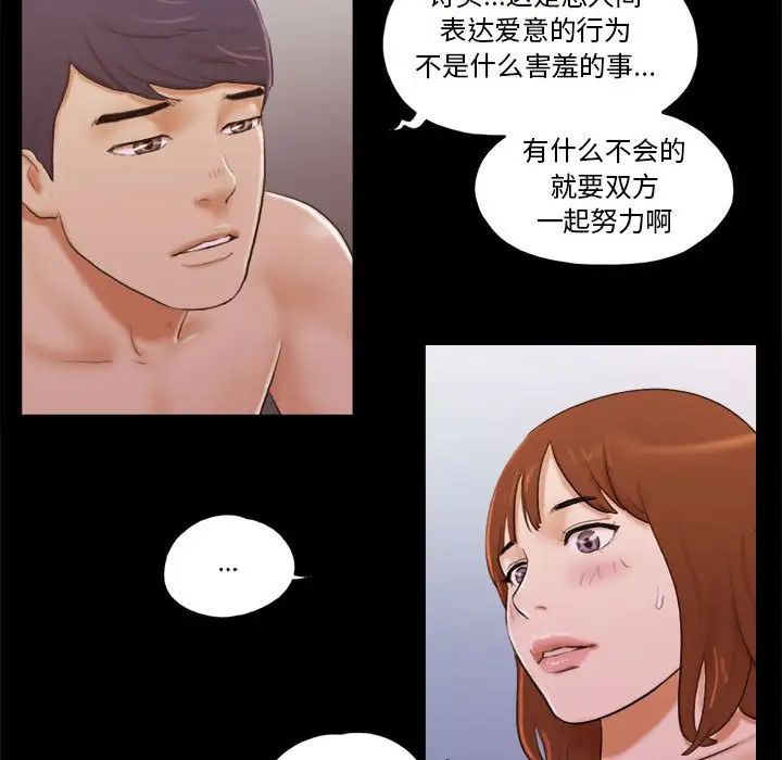 前任的陷阱第8话