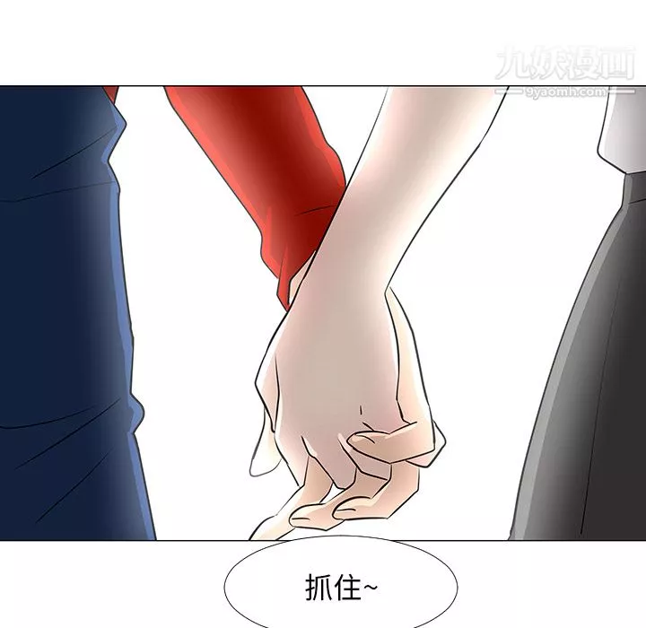 每天忍耐的男人-第16话 - 图片 105