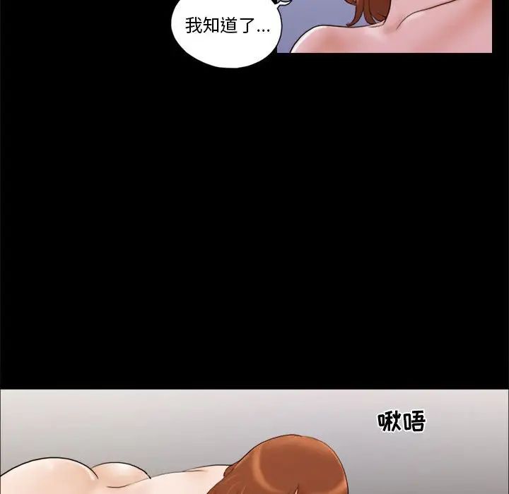 前任的陷阱第8话