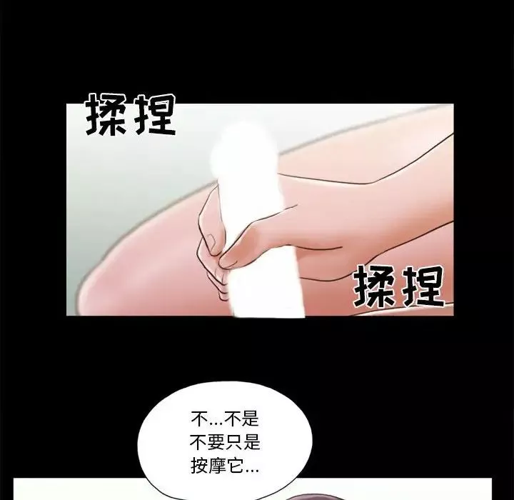 前任的陷阱-第8话 - 图片 46