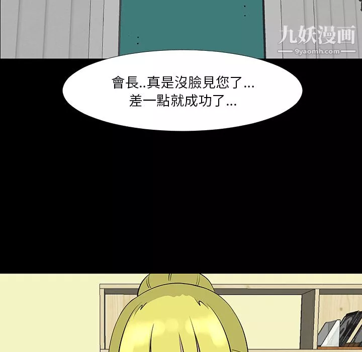 每天忍耐的男人第16話