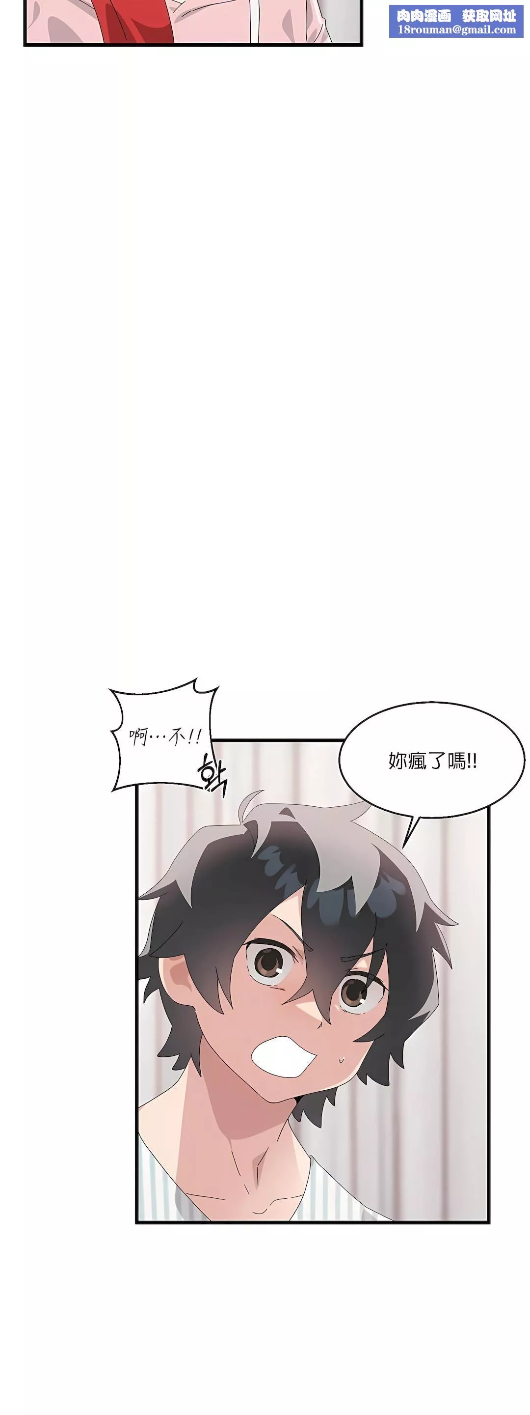 清水健救救我第8話