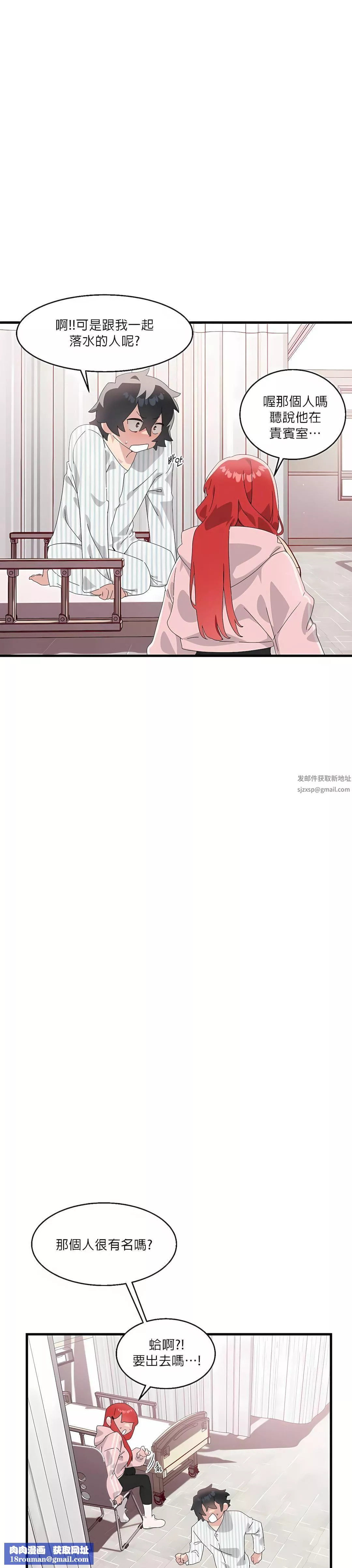 清水健救救我-第8话 - 图片 29