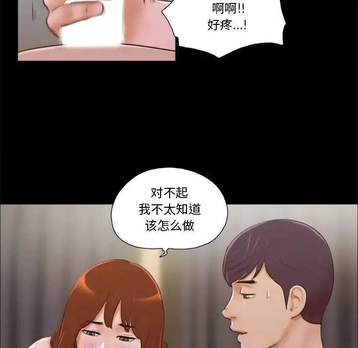 前任的陷阱第8话