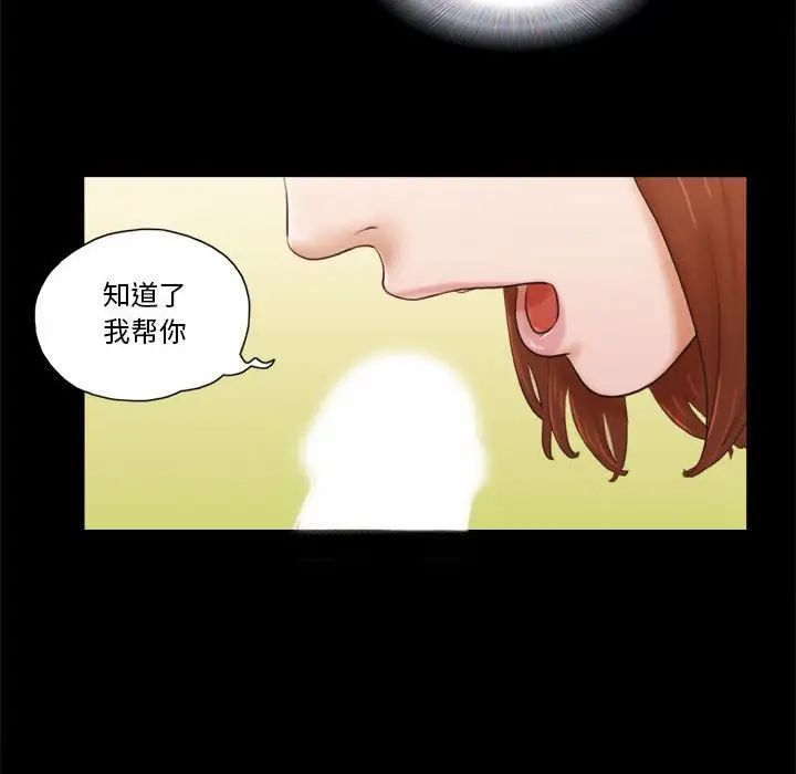 前任的陷阱第8话