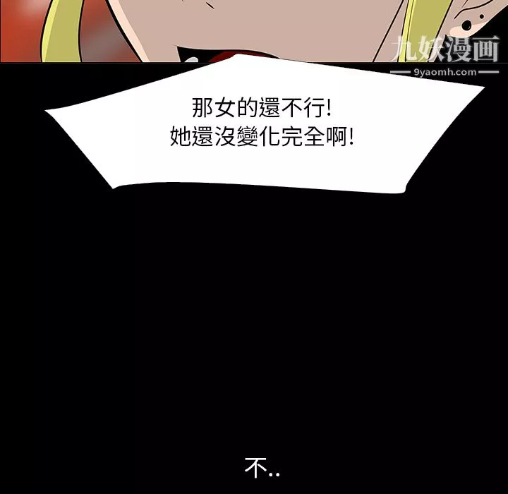 每天忍耐的男人第16話