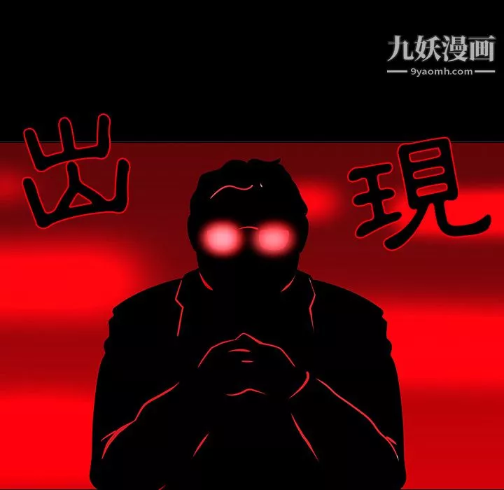每天忍耐的男人第16話