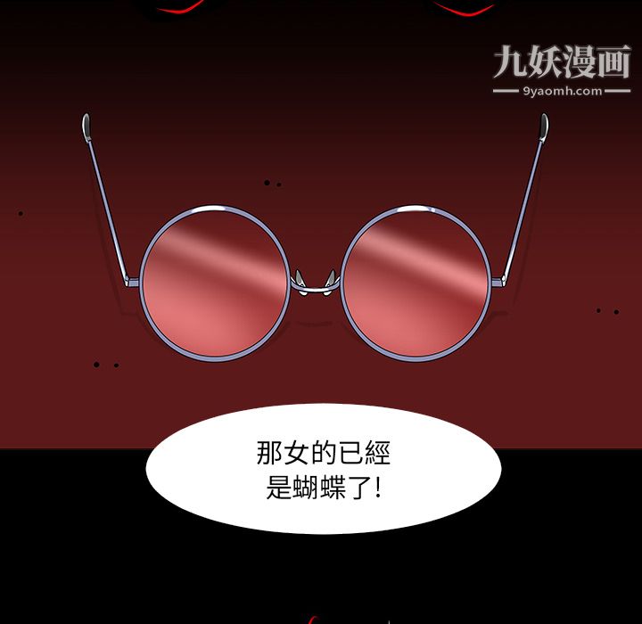 每天忍耐的男人第16话