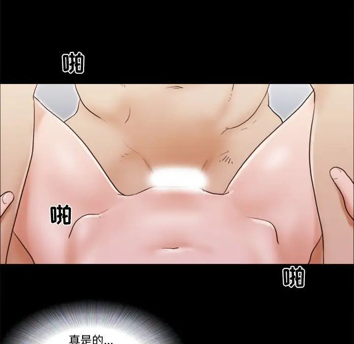 前任的陷阱第8话