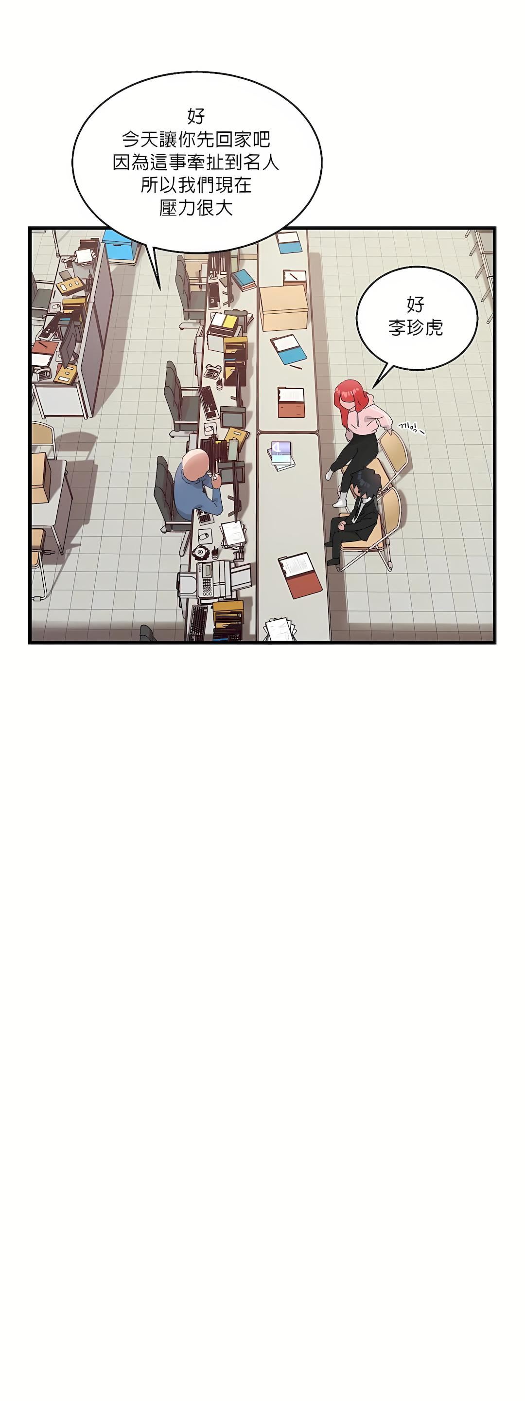 清水健救救我第8话