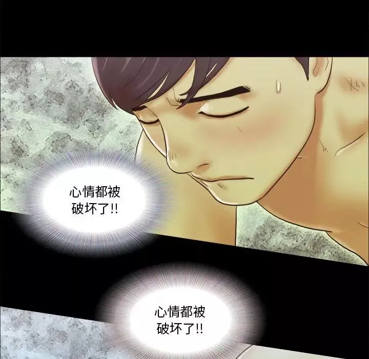 前任的陷阱第8话